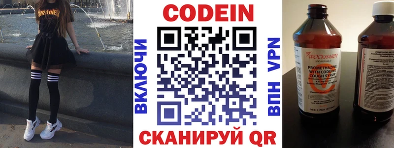 Кодеиновый сироп Lean напиток Lean (лин)  shop телеграм  Бабушкин 